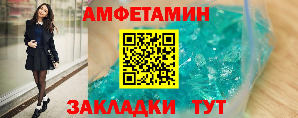 Амфетамин 98%  Amphetamine  АМФЕТАМИН  Невинномысск 