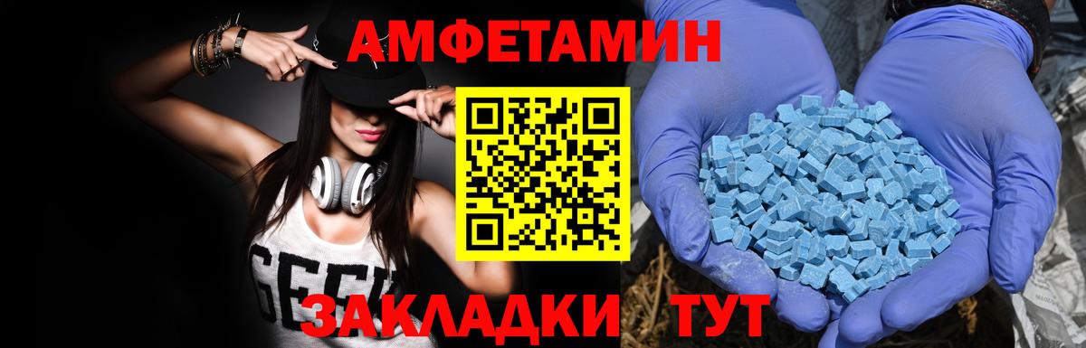 Амфетамин 98% Невинномысск