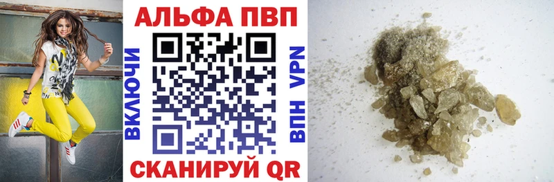 APVP мука  мега зеркало  Невинномысск 
