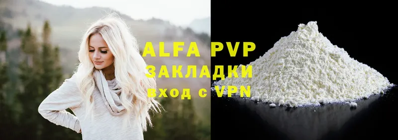 A-PVP Соль  Невинномысск 