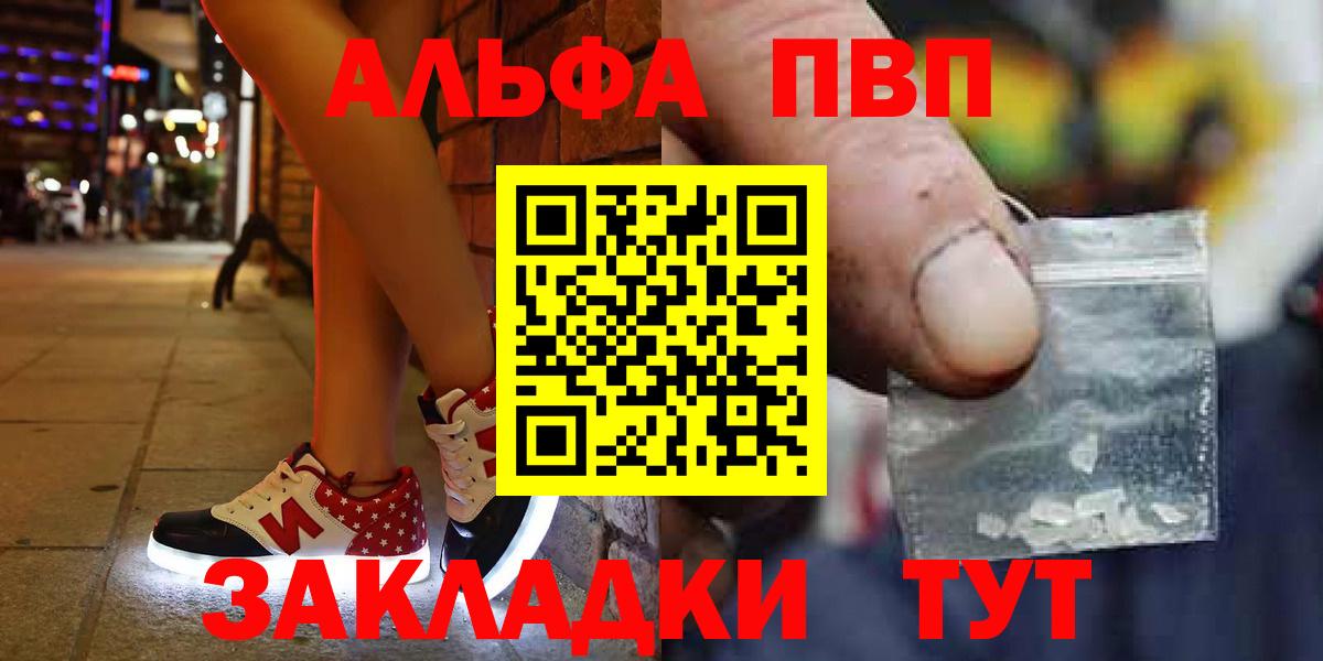 APVP Crystall  Alpha-PVP Соль  Невинномысск  А ПВП СК 