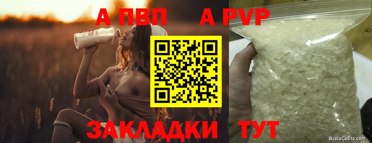 Alfa_PVP мука Невинномысск