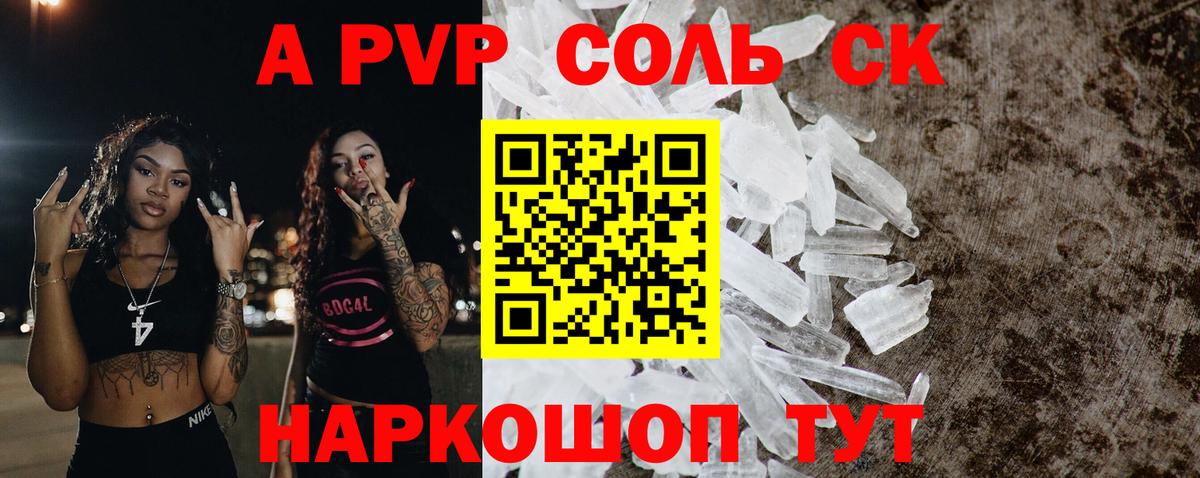 APVP мука Невинномысск