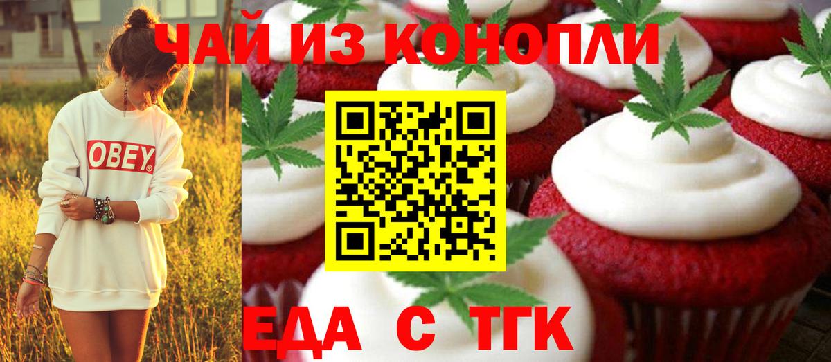 Canna-Cookies конопля Невинномысск