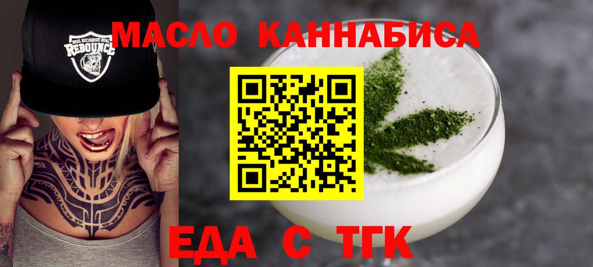 Cannafood конопля  Невинномысск 