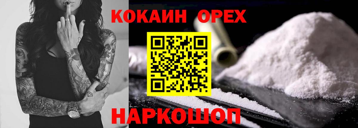 Кокаин Fish Scale  Вход с VPN  Кокаин  КОКАИН VHQ  Невинномысск 
