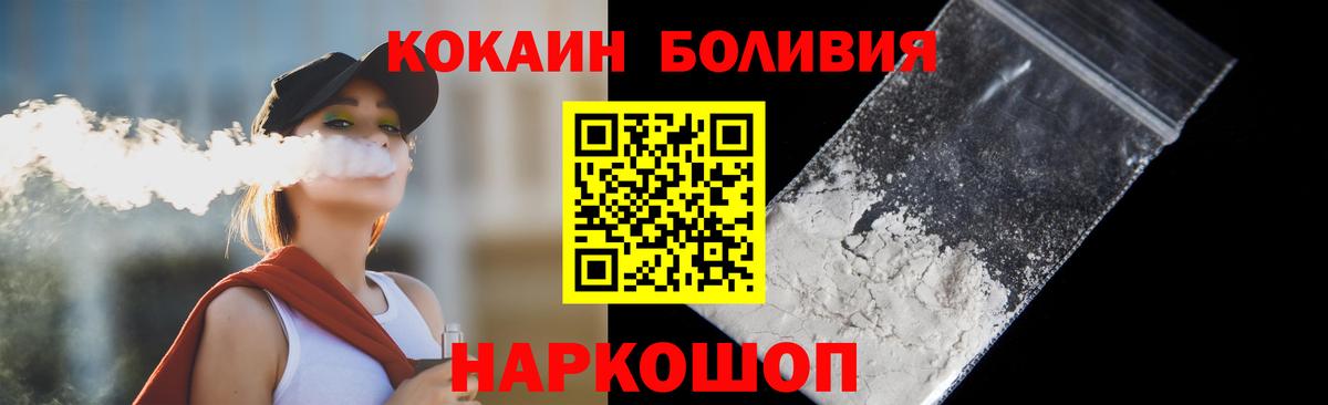 COCAIN 99% Невинномысск