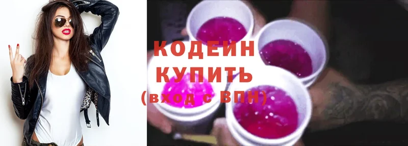 Кодеиновый сироп Lean Purple Drank  наркотики  мега ссылки  Невинномысск 