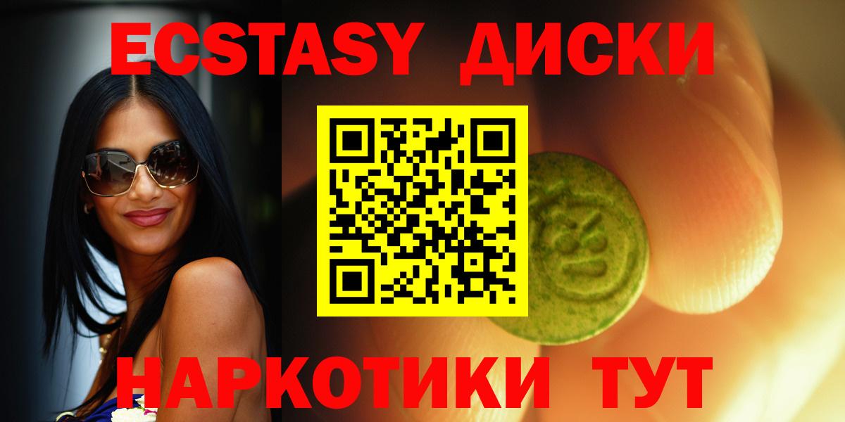 ЭКСТАЗИ MDMA  Вход с VPN  Невинномысск  Экстази 99% 