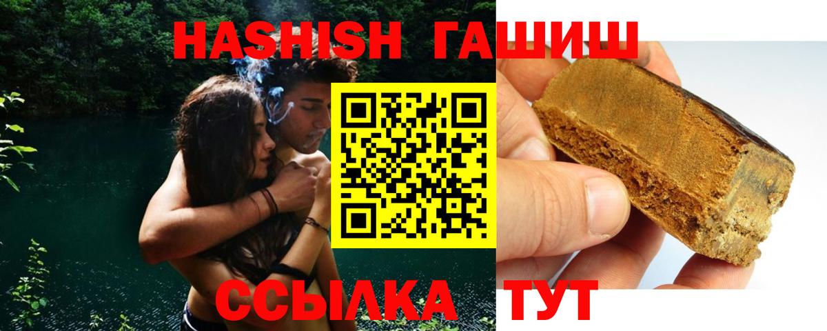 ГАШИШ гашик  Вход с VPN  Невинномысск  ГАШ hashish 
