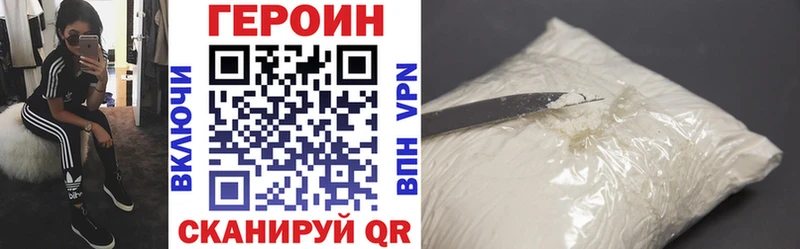 Героин афганец  купить наркотик  Невинномысск 