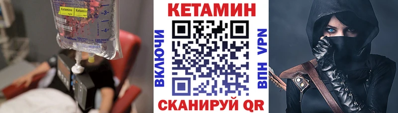 Кетамин ketamine  Невинномысск 