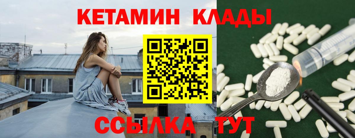 Кетамин VHQ  Невинномысск 