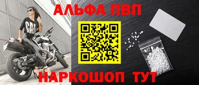 Альфа ПВП Балаково