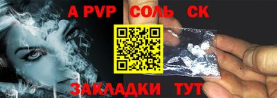 Альфа ПВП Балаково