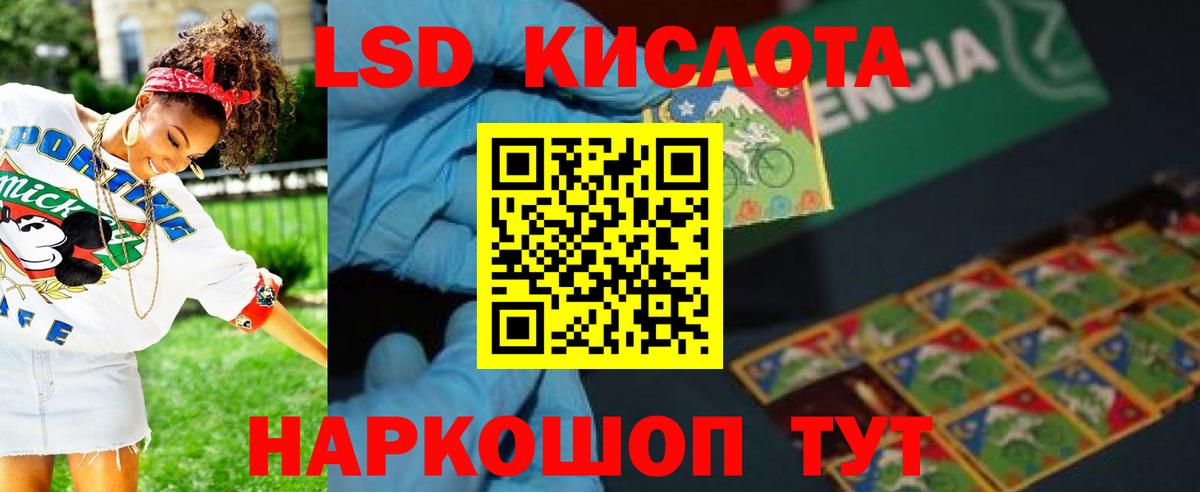 Лсд 25 экстази ecstasy Невинномысск
