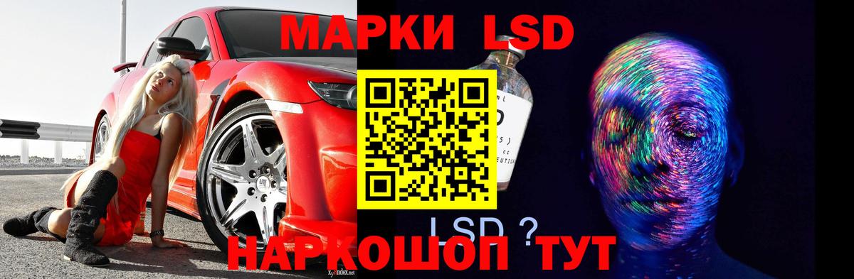 Лсд 25 экстази кислота Невинномысск