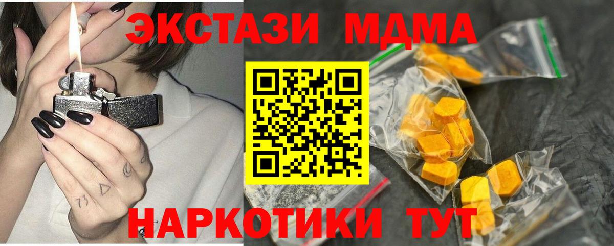 MDMA молли Невинномысск