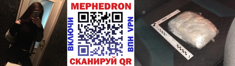 Меф mephedrone  закладка  ссылка на мегу ссылка  Невинномысск 