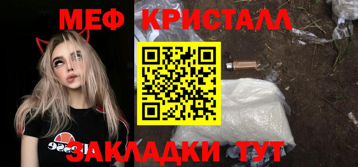 Меф мяу мяу  Вход с VPN  Мефедрон мука  Невинномысск 