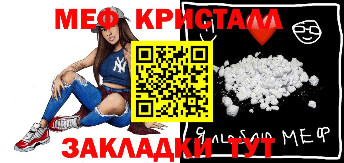 МЕФ Невинномысск