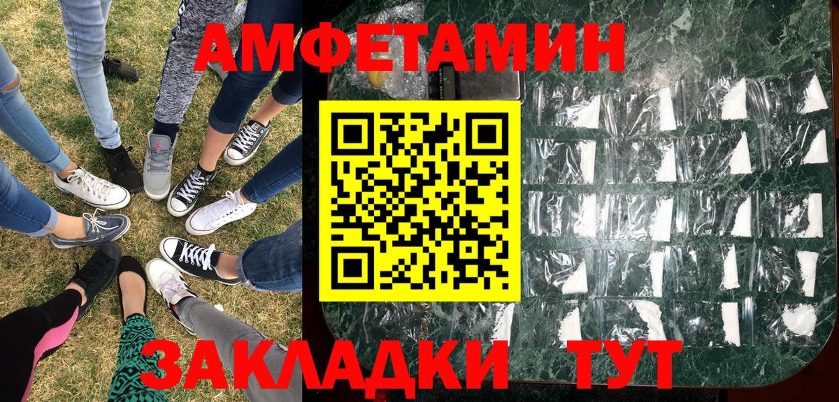 Невинномысск  Метамфетамин Methamphetamine  Вход с VPN 