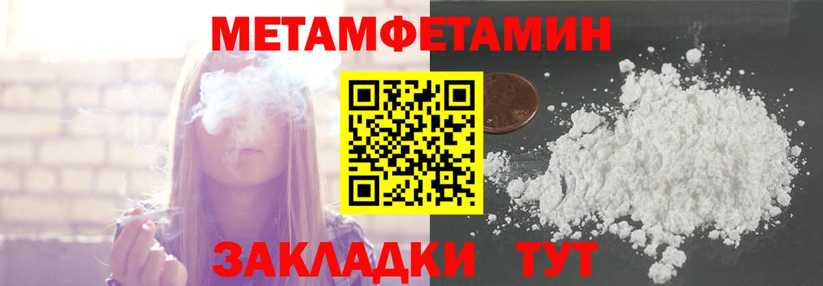 Метамфетамин Methamphetamine Невинномысск