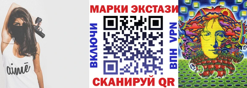 mega зеркало  Невинномысск  Наркотические марки 1,5мг 