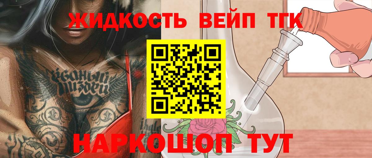 Дистиллят ТГК Wax Невинномысск
