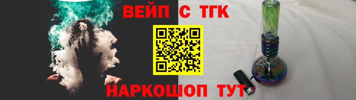 ТГК Wax  Вход с VPN  Дистиллят ТГК жижа  Невинномысск 