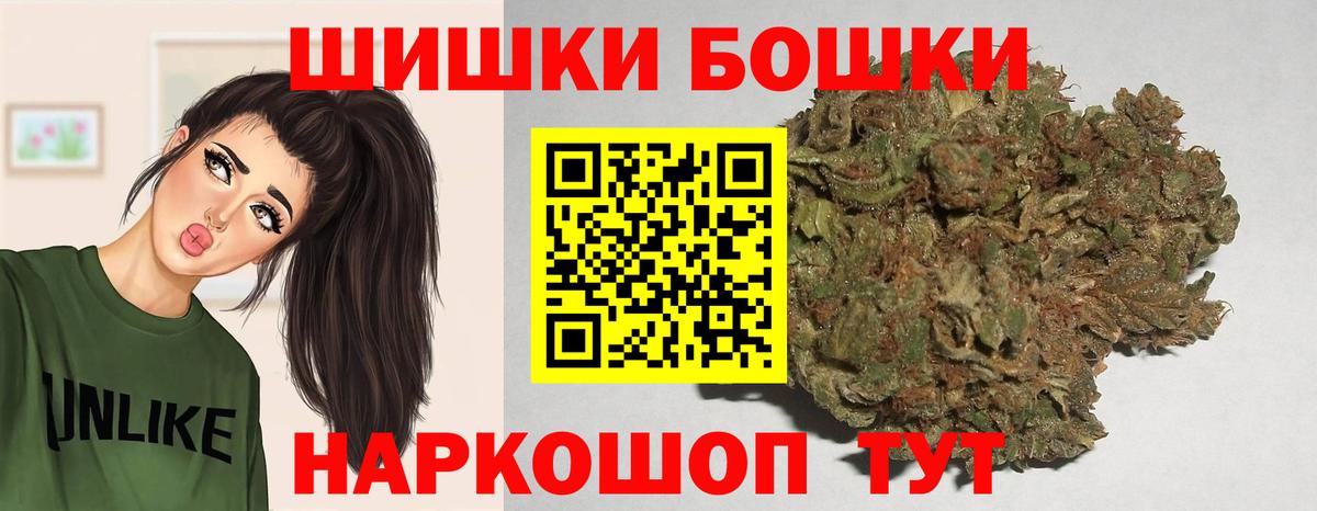 Бошки Шишки  Гашиш  Амфетамин  Мяу-Мяу  Масло THC  Кокаин  Невинномысск  Вход с VPN 