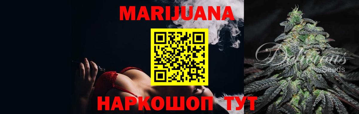 МАРИХУАНА THC 21%  Вход с VPN  Каннабис Ganja  Невинномысск  Марихуана план  Каннабис план 